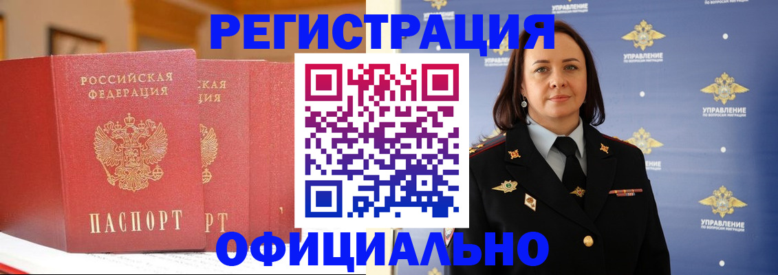 прописка регистрация в Угличе